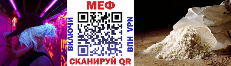 МЕФ мука  Купить закладки  Жирновск 