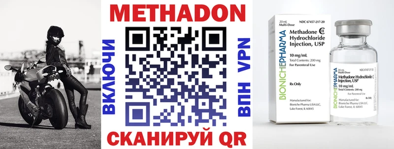 Купить  Жирновск  МЕТАДОН белоснежный 