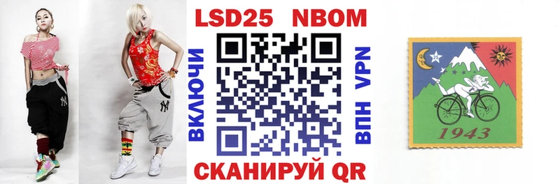 Марки 25I-NBOMe 1500мкг  Купить где  Жирновск 